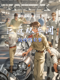 巨匠从车间到时代引擎 封面