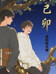 己卯 封面