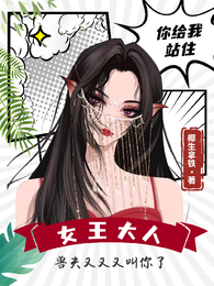 我在兽世当天神 封面