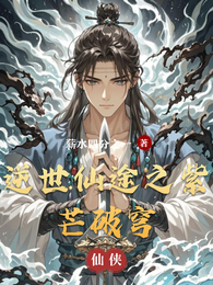 逆世仙途之紫芒破穹 封面