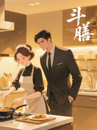 斗膳 封面