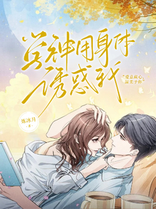 假如我是菟丝花 封面