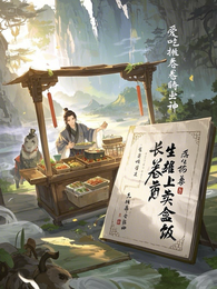 长生路上卖盒饭 封面