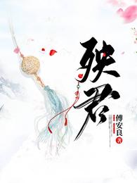 殃君 封面