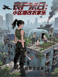 末日降临：异常来电 封面