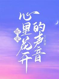 不一样的野 封面