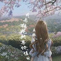 互换后,我和校花共享技能树 封面