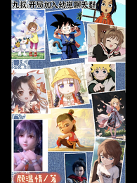 九叔:开局加入幼崽聊天群 封面