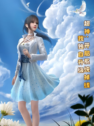 超神：开局系统掉线，我独自升级 封面