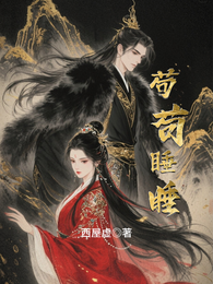 苟苟睡睡 封面