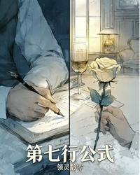 第七行公式 封面
