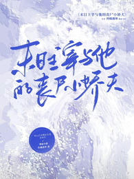 你是我的哦 封面