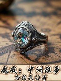 魔戒:中洲往事 封面