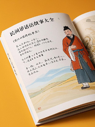 民间谚语故事大全 封面