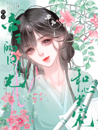 快穿,帝王的白月光和心尖宠 封面