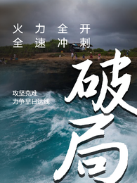 破解骗术 封面
