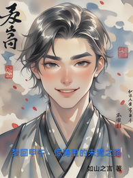 梦回甲午：惊涛里的未竟之路 封面