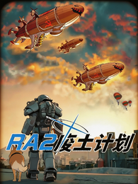 RA2废土计划 封面