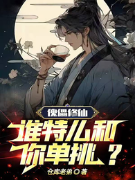 玄幻：我为傀儡师，证道长生路 封面