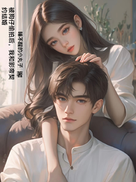 被狗仔偷拍后，我和影帝契约结婚 封面