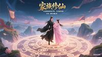 家族修仙，从迎娶病娇妻开始 封面