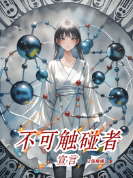 不可触碰者宣言 封面