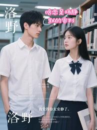暗恋是场静默的审判 封面