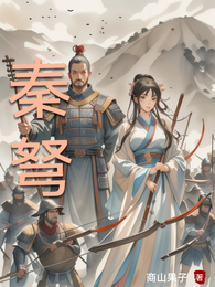 秦弩 封面