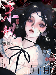 异能觉醒后,我在末世横着走 封面