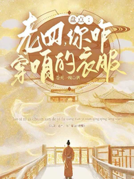 盘点历史意难平，开局崇祯皇帝 封面