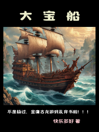 不是杨过,金庸古龙游戏乱穿书啦 封面