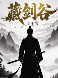 枪背霞明剑照霜 封面