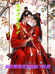 还珠之命定守护 封面