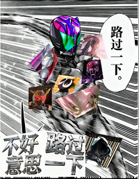 帝骑：一般路过 封面