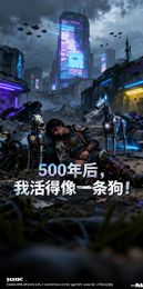 500年后，我活得像一条狗！ 封面