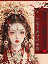 一朝穿越,只想苟住活到终老 封面