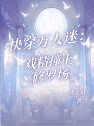 叫我戏精 封面