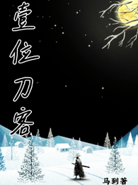 一位刀客 封面