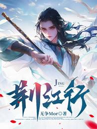 荆江行 封面