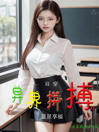 双穿：异界拼搏，蓝星享福 封面