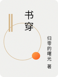 书穿 封面