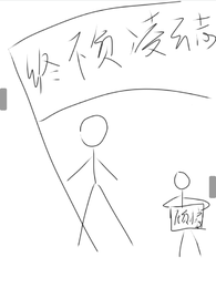 终不负，凌云志 封面