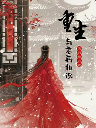 重生，与君再相识！ 封面