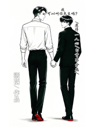 我，可以叫你先生吗？ 封面