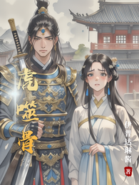 虎噬骨 封面