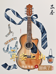 平安上山 封面