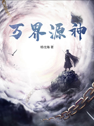 我是世界首富 封面