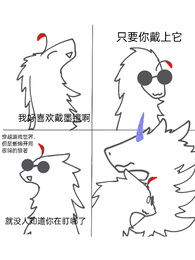 穿越游戏世界,但是蜥蜴开局 封面