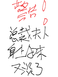 警告!总裁夫人身上A味又淡了 封面