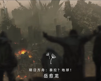 明日方舟：泰拉？地球！ 封面